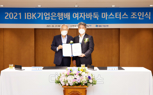 27일 서울 을지로 기업은행 본점에서 열린 'IBK기업은행배 여자바둑 마스터즈' 대회 조인식을 마치고 윤종원 IBK기업은행장(오른쪽)과 한국기원 임채정 총재가 기념촬영을 하고 있다. (IBK기업은행 제공)